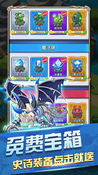 皇家守卫怪物来袭最新版 v1.0