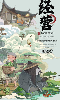 山海异闻录之妖错图 v3.0.5