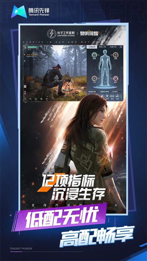 云黎明觉醒生机 v4.9.2.3970405