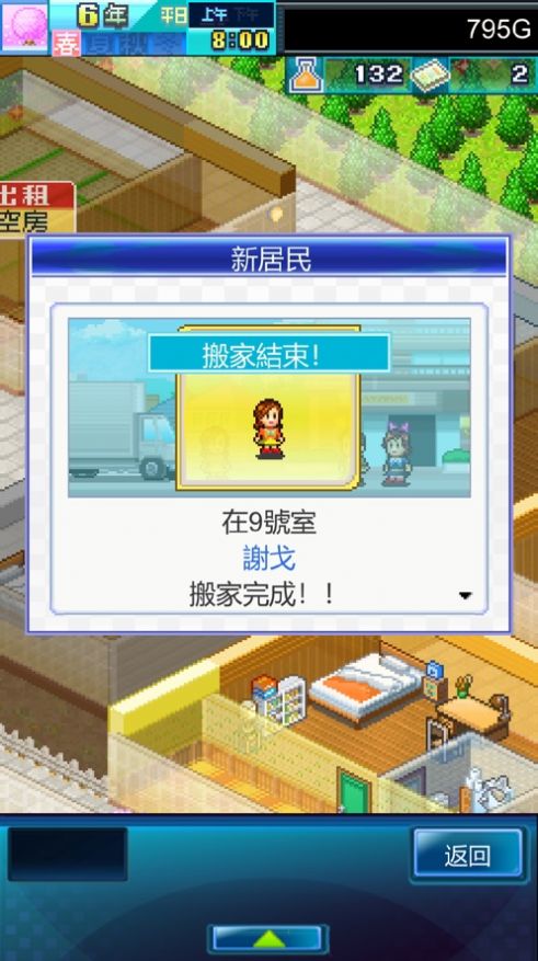 住宅梦物语DX  v2.1.5