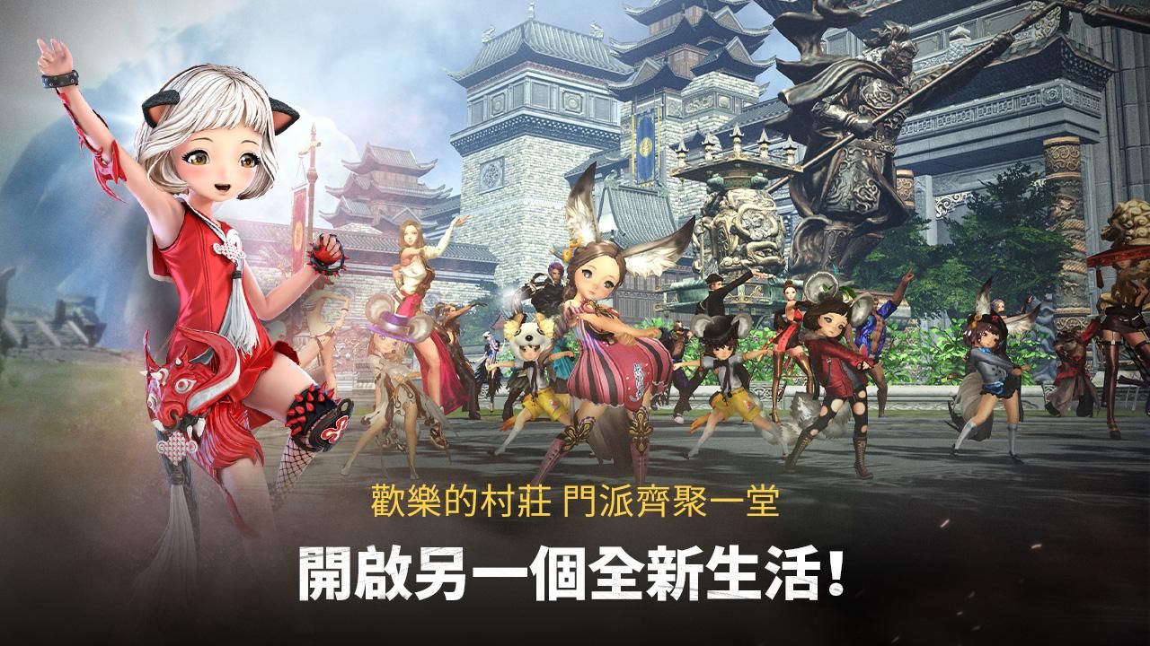 剑灵革命台服最新版本下载官方版2021  v4.5.4