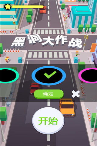 黑洞大作战2023最新版(Hole.io) v2.5