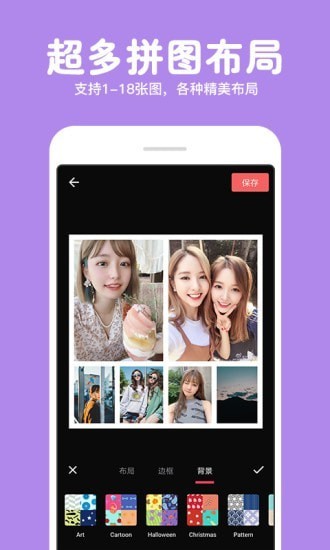 长截图拼图  v1.6.1