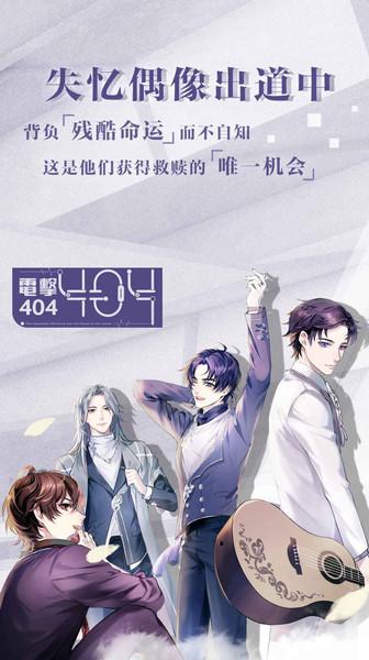 失忆偶像出道中游戏 v2.3.17