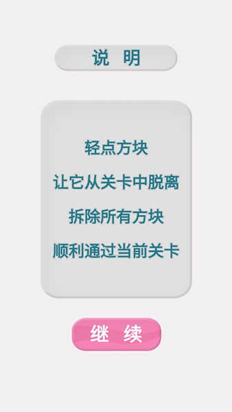 魔性解压模拟器 v1.0