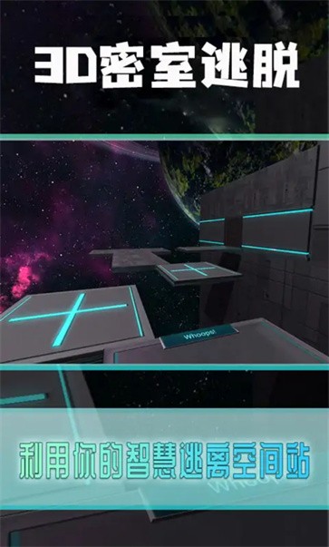 3D密室逃脱 v1.0.1