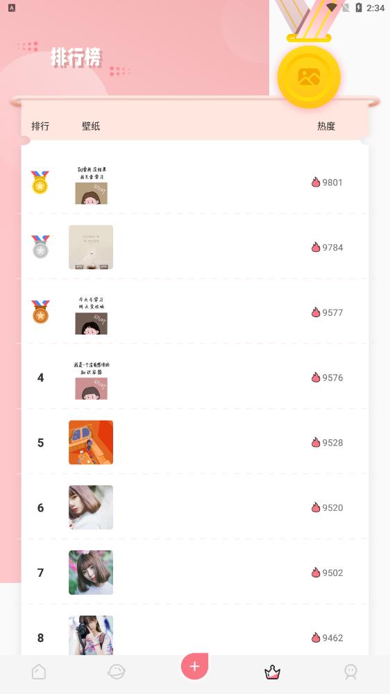 二次元头像壁纸大师  v1.3