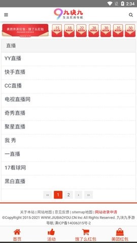 九块九导航  v1.0