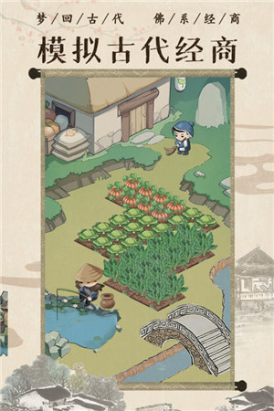 我是大东家解锁版 v4.2.2