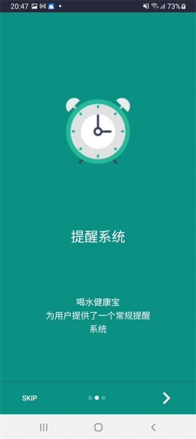 喝水健康宝系统 v1.0.0