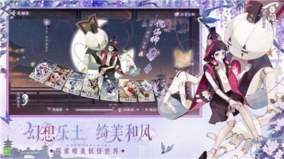 阴阳师百闻牌S17赛季  v1.0.21701