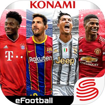 实况足球2021手游网易版