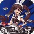 约战之最强轮回眼手游官方安卓版