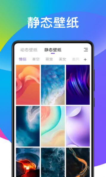 奕墨超炫动态壁纸 v1.1.0