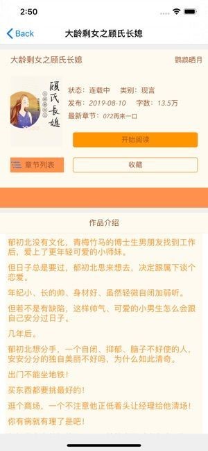 甜心书城  v1.02