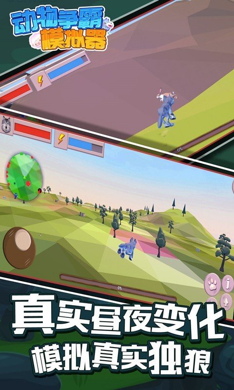 动物争霸模拟器最新下载免费钻石最新版  v4.1.3