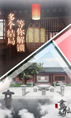 密室逃脱绝境系列3画仙奇缘中文版  v700.00.03