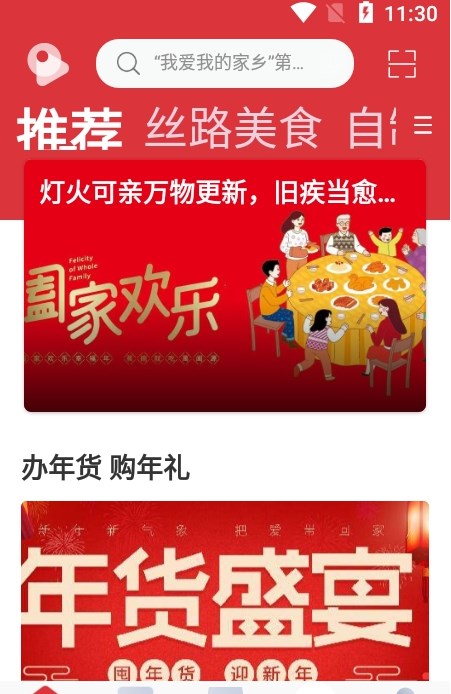 漫漫逛截图1
