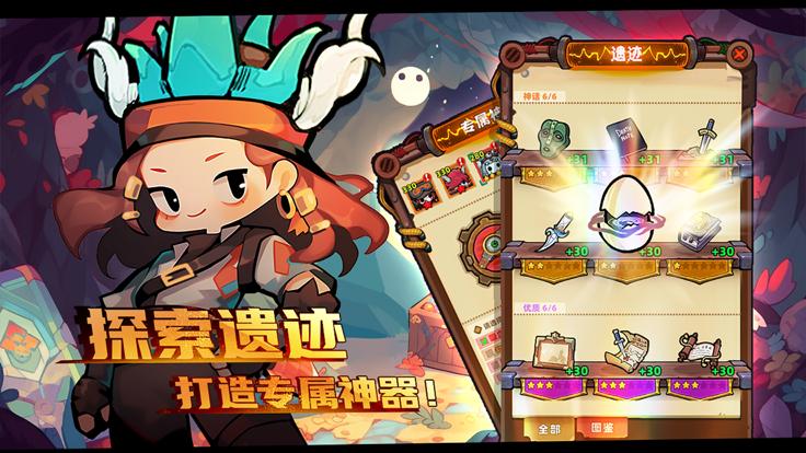 重启未知旅行游戏 v3.0.5