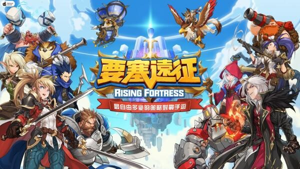 要塞远征台服  v1.0.1