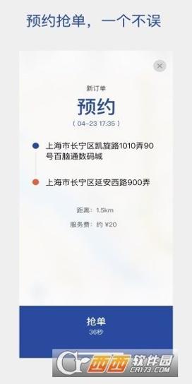 叮咚司机 V1.0.0
