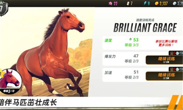 家族传奇马匹养成竞技中文版  v1.42.2