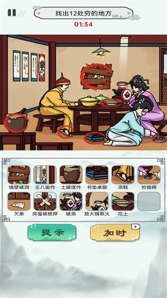 就挺突然的免广告版 v1.1