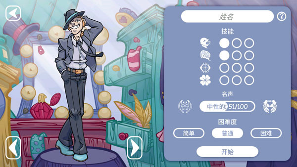 当铺人生2手机版破解版 v1.014