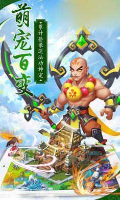 鬼话西游手游 v1.0.0