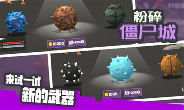 粉碎僵尸城官方版 v1.2.5