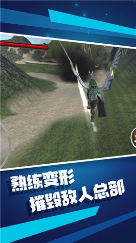 变形机器人  v1.0.1