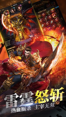 雷电火龙精品传奇