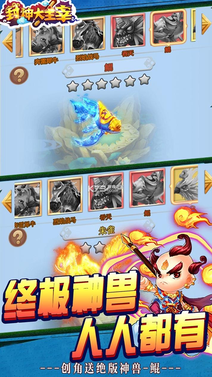 西游刚上封神榜收割诸天香火 v40