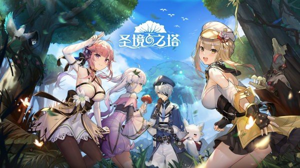 圣境之塔官网版 v1.06.062807