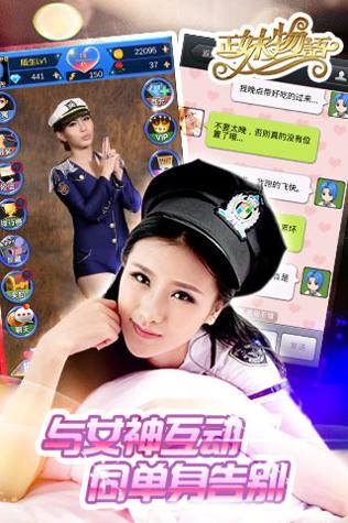 正妹物语 v3.0.5