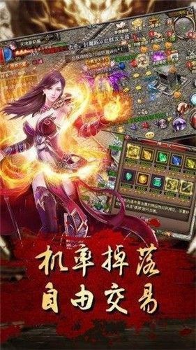 天魔传奇 v1.0.1.3800