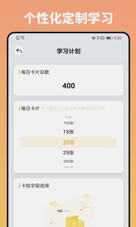 妙记 v1.0.0