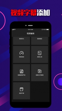 爱编辑ios版 v3.0.5