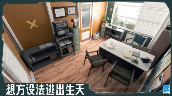 逃逸 手游 v3.0.5