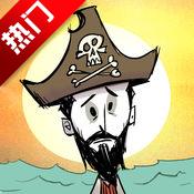 饥荒海难最新版