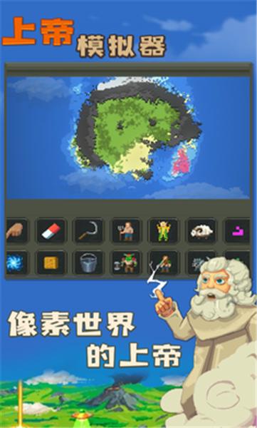 上帝模拟器mod整合包  v0.9.8