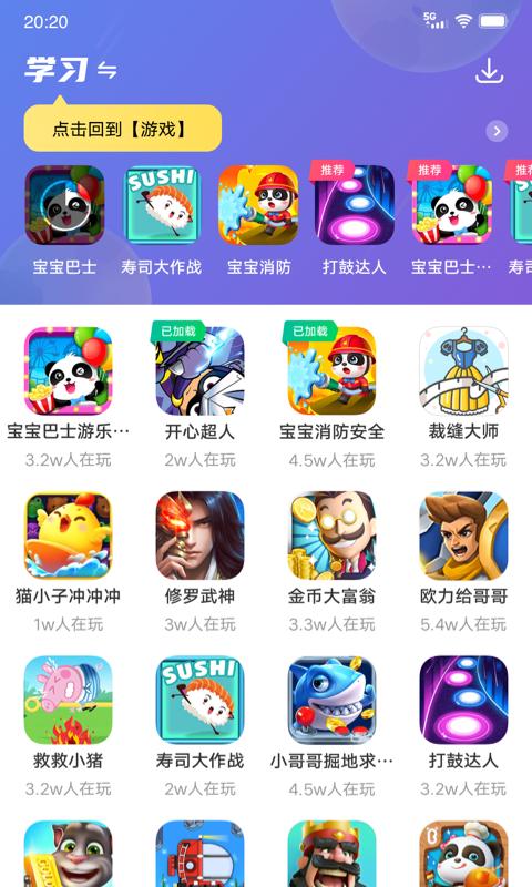 232游戏乐园  v1.0.0.0