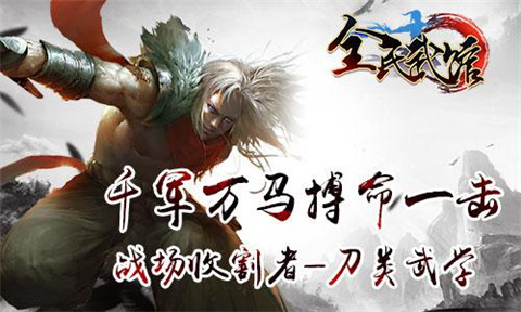 全民武馆  v5.5.2