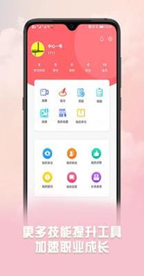 威视云课堂 v1.0.0