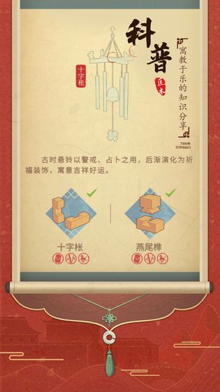 匠木游戏邀请码APP最新版图片1