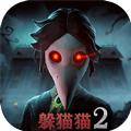 恐怖躲猫猫2最新版下载新春2022 