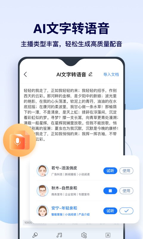FunAI  v1.0.0.0
