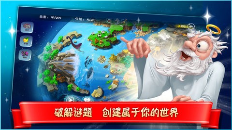 涂鸦上帝闪电中文版  v2.5.2