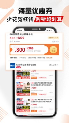白马晶选截图2