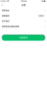 悦盟骑行 v3.0.5